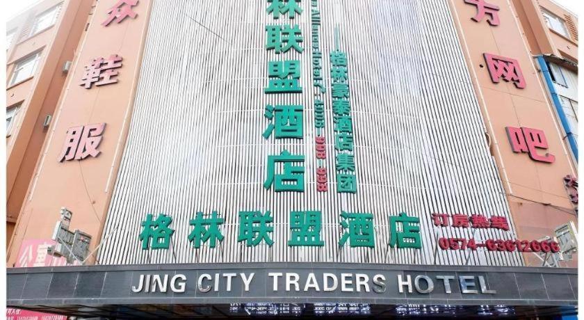 Greentree Alliance Ningbo Cixi Guanghaiwei Industrial Park East Area Hotel Dongluo Exterior foto